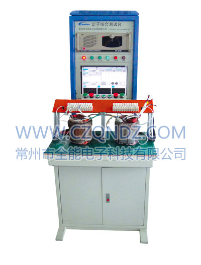 QST-2D generator stator integrated tester